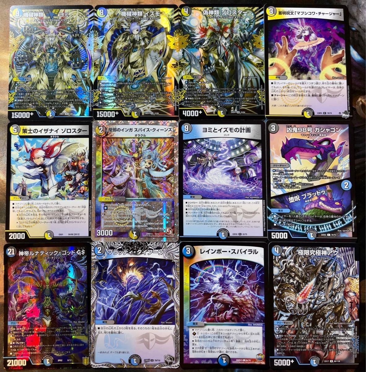 デュエマ デッキ ドロマーゴッド 光水闇ゴッド ヨミ イズモ デュエプレ