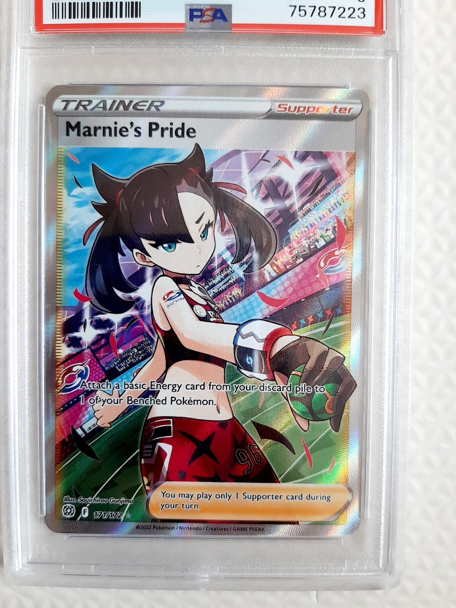 ポケモンカード マリィ SR シールド PSA9マリィ SR シールド ポケカ