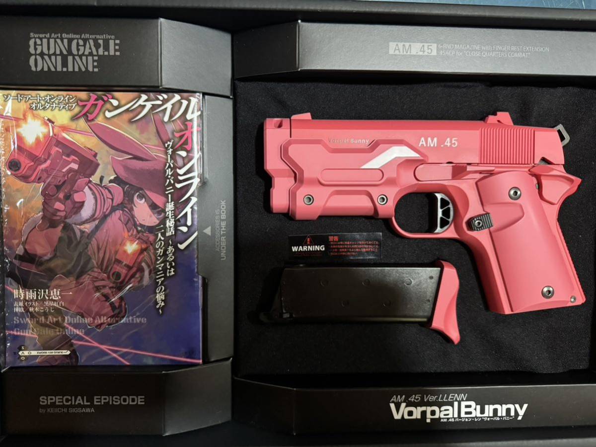 東京マルイガンゲイル・オンラインAM.45ヴォーパルバニー＆スペア