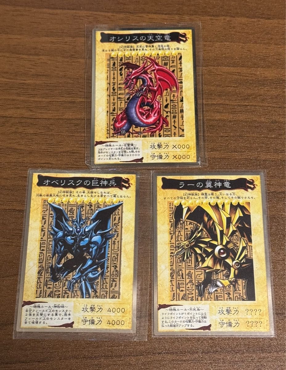 遊戯王 三幻神 ステンレス 遊戯王 三幻神 ステンレス スペシャルカード