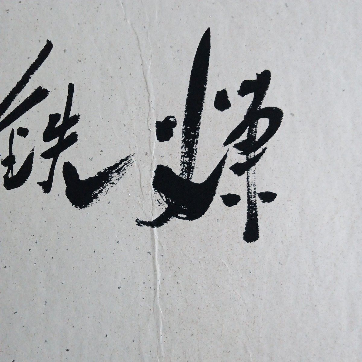 元内閣総理大臣福田赳夫サイン色紙2枚｜Yahoo!フリマ（旧PayPayフリマ）
