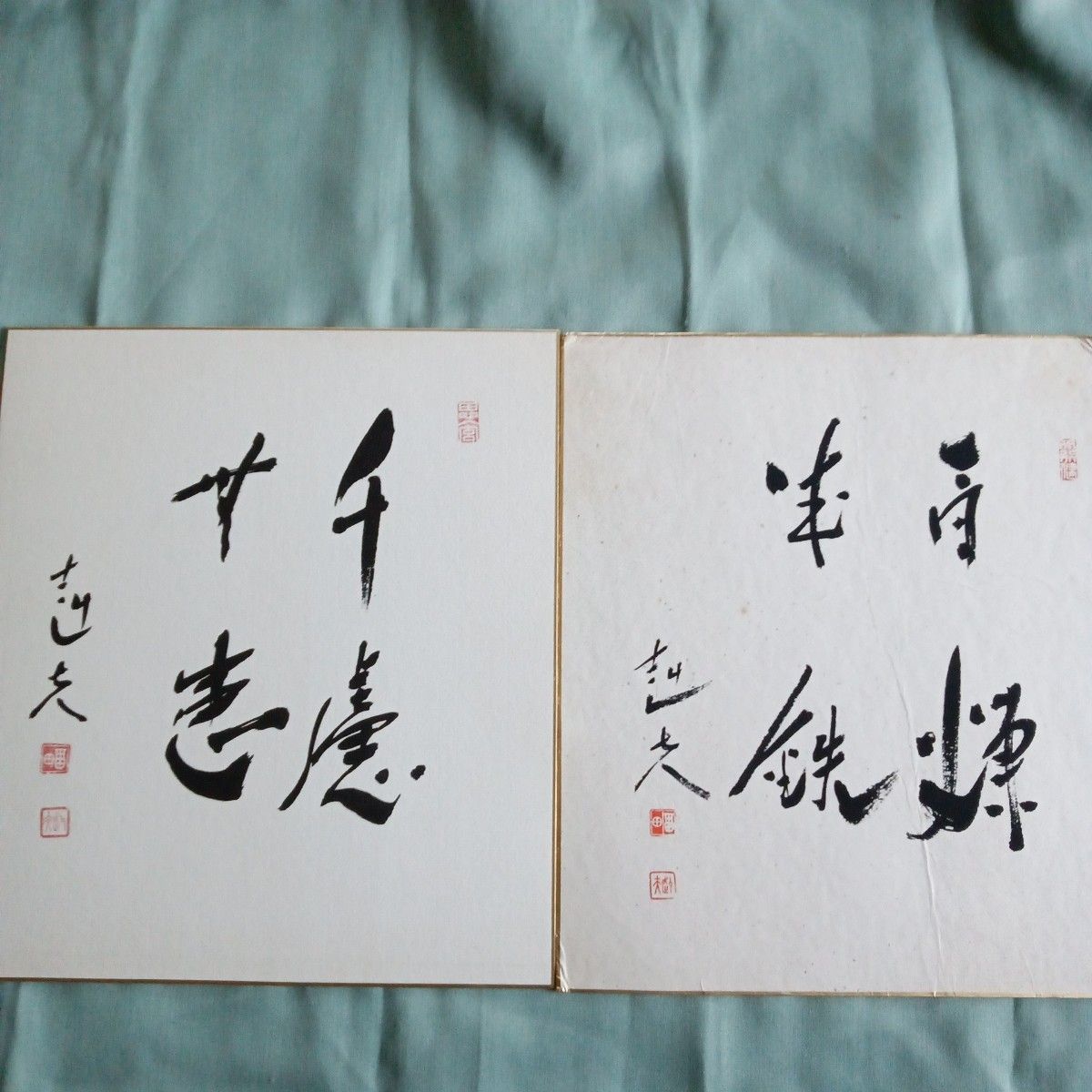 元内閣総理大臣福田赳夫サイン色紙2枚｜Yahoo!フリマ（旧PayPayフリマ）