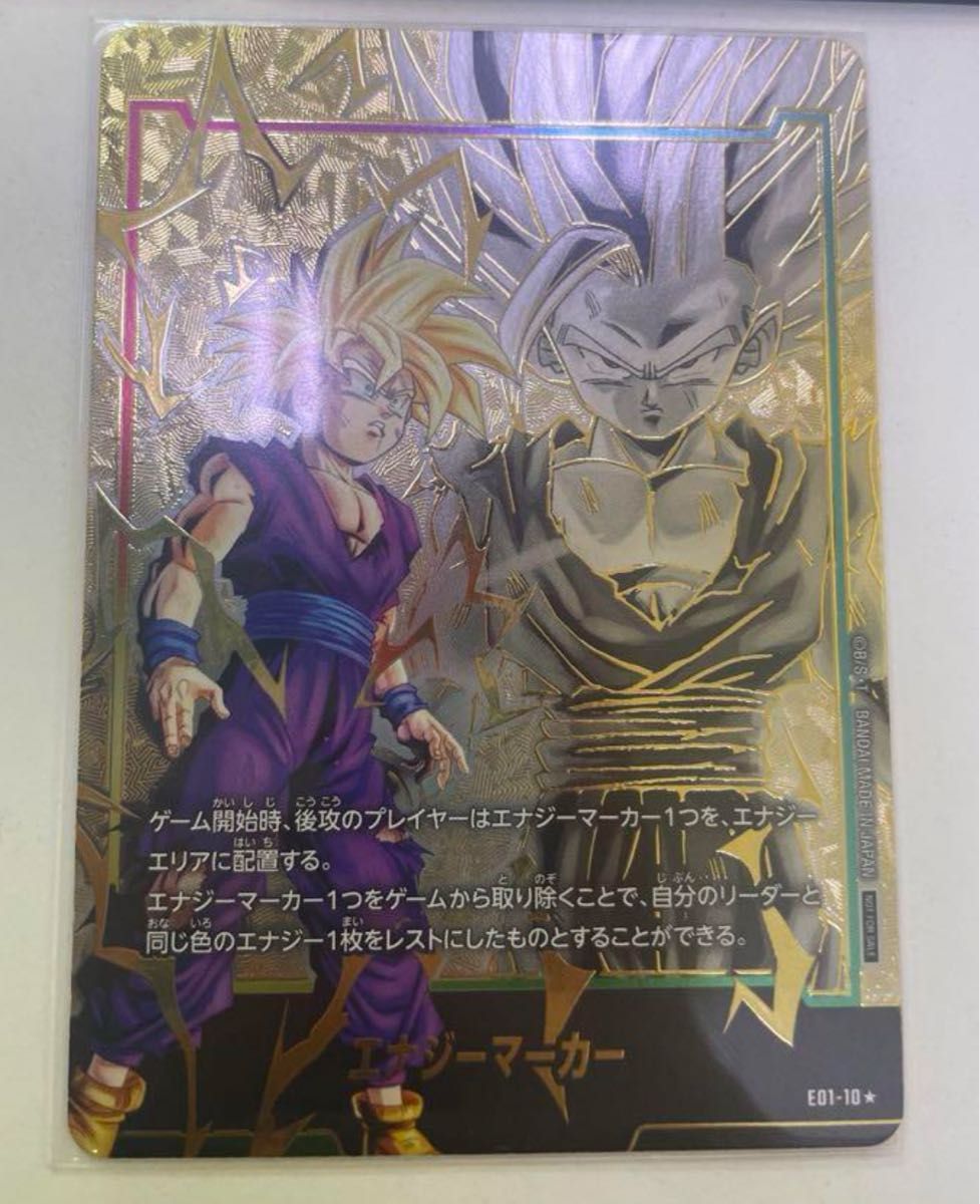 12連番 psa10 エナジーマーカー パラレル 日本語 日本語版 12連番