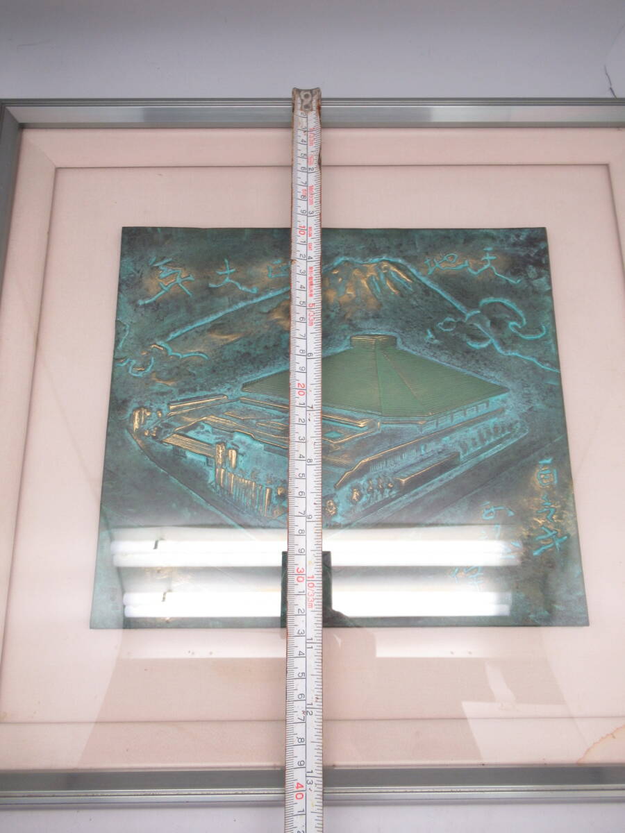 国技館新築落成記念ブロンズ 国技館新築落成記念ブロンズ 国技館新築