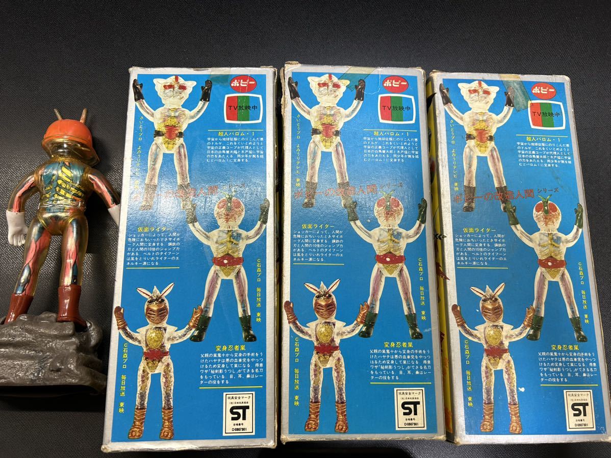 Yahoo!オークション - 当時物 ポピー改造人間サイボーグ3大超人セッ