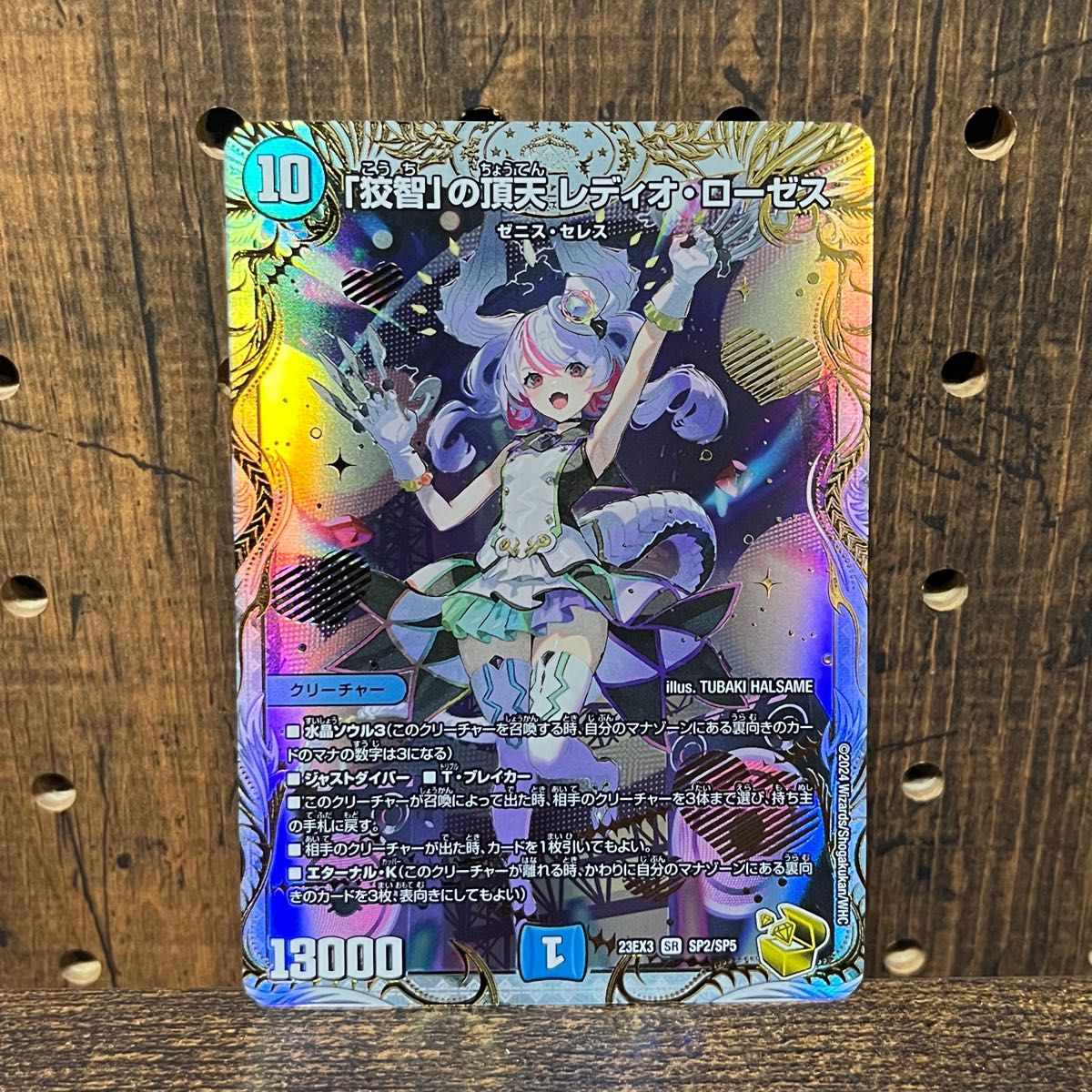 デュエルマスターズ「狡智」の頂点 レディオ・ローゼス 金トレジャー