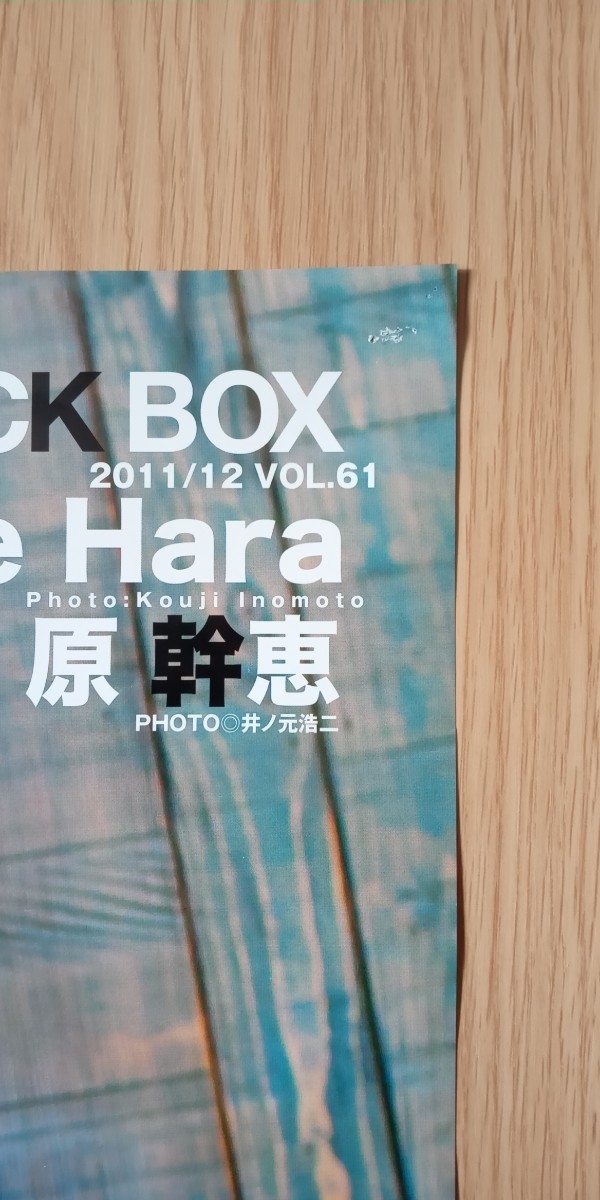 Yahoo!オークション - 原幹恵 約77㎝×約52㎝ 両面ピンナップ ポスター