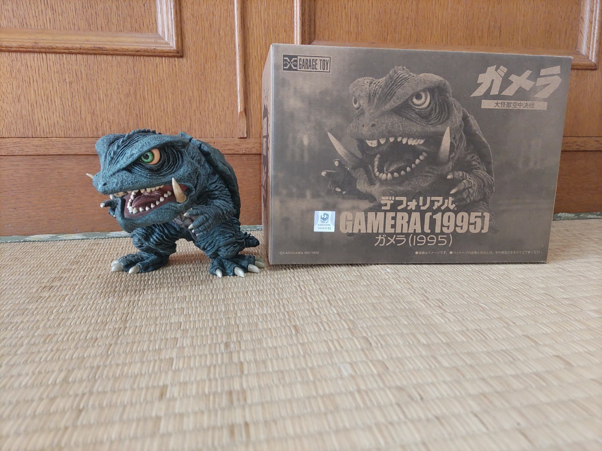 デフォリアル ガメラ (1995) 限定版 : デフォリアル