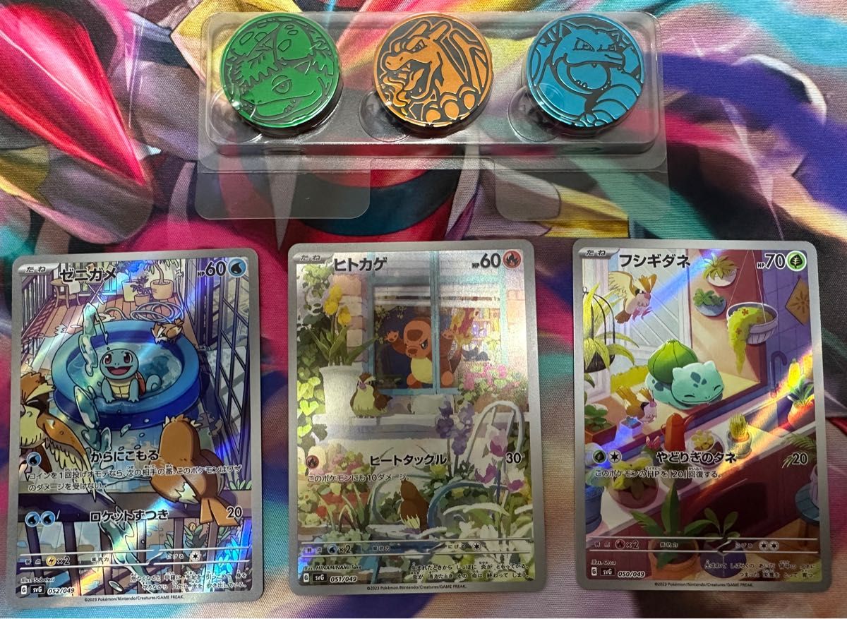 フシギダネ ヒトカゲ ゼニガメ AR スペシャルデッキセットex ポケカ