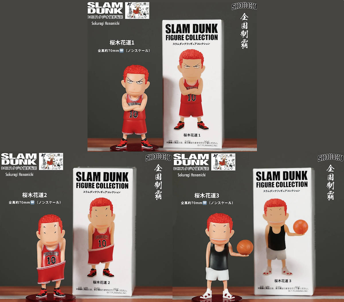 未開封SLAM DUNK 桜木花道 フィギュア 10番 : YamFig 未開封 SLAM DUNK