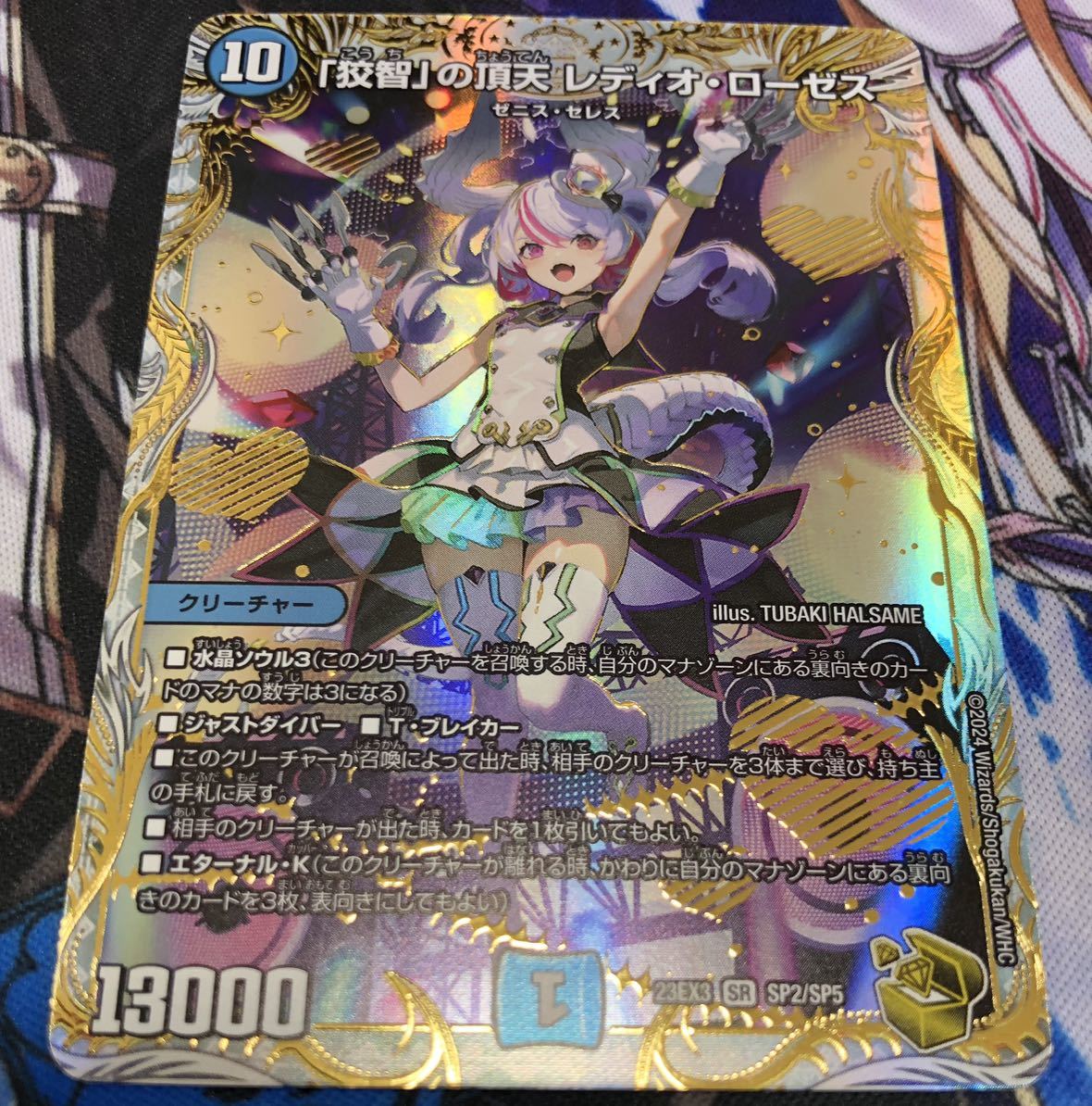 ミ*チ様 狡智の頂天レディオローゼス金トレジャー ミ*チ