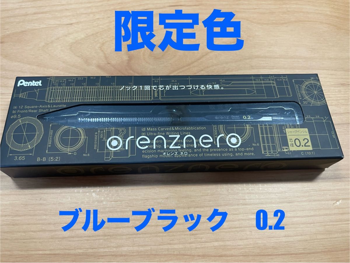 オレンズネロ 限定色ブルーブラック 0 2mm｜Yahoo!フリマ（旧PayPay