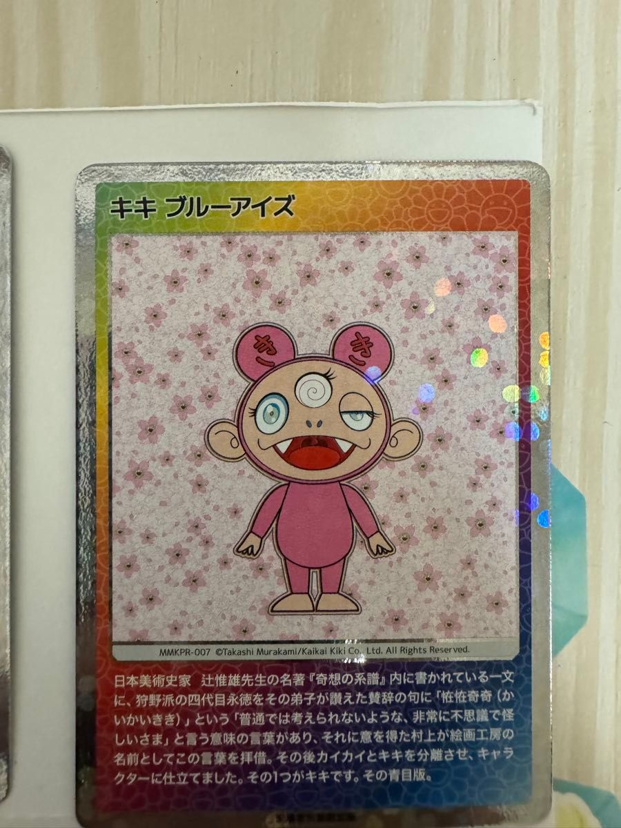 ムラカミフラワーズ 村上隆もののけ京都 来場者先着限定 プロモカード