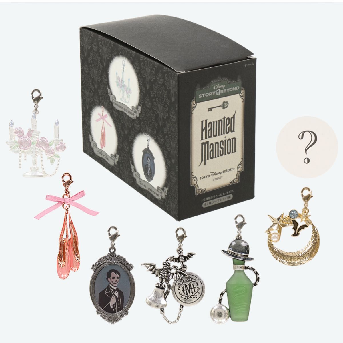 Disney Story Beyond ホーンテッドマンション バッグチャームセット 7