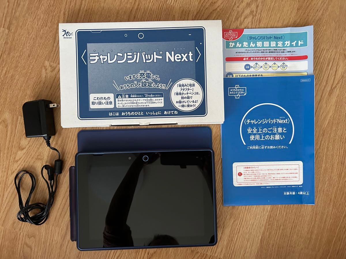 チャレンジパッドNext 本体＋付属品一式セット 【進研ゼミ】 進研ゼミ