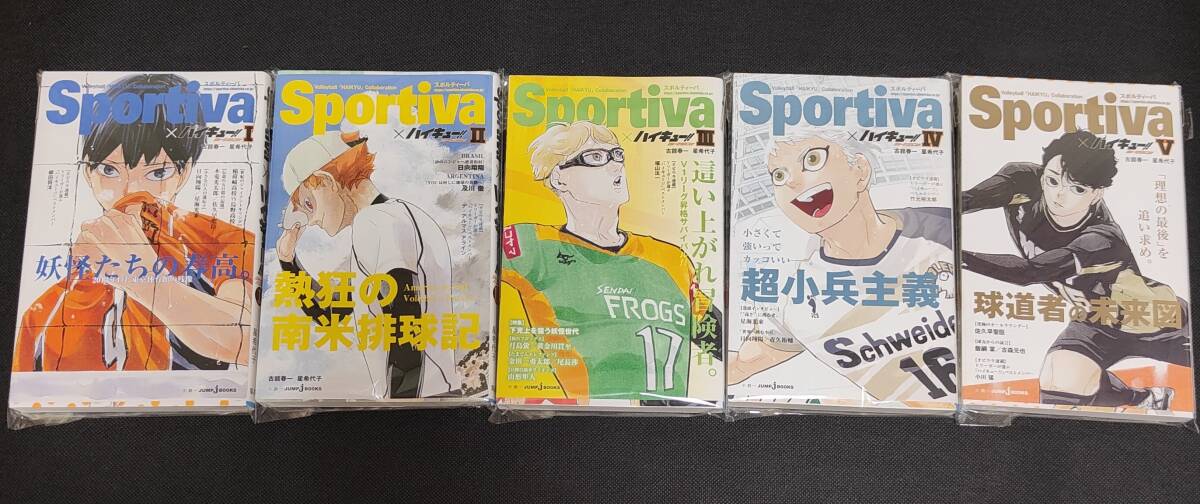 ハイキュー‼︎ショーセツバン sportiva 全巻 ビジュアルボード しおり