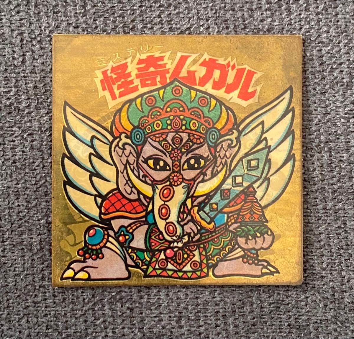 ビックリマンシール聖梵シリーズ怪奇ムガルセット！汚れあり