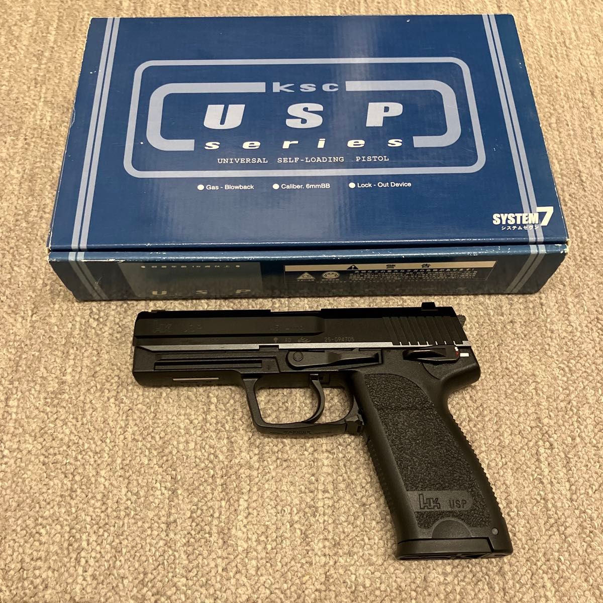 KSC USP 45 フルサイズ システム7 ガスブローバック｜Yahoo!フリマ（旧