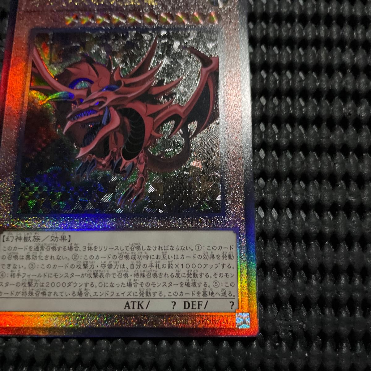 オシリスの天空竜 QCCU-JP200｜Yahoo!フリマ（旧PayPayフリマ）