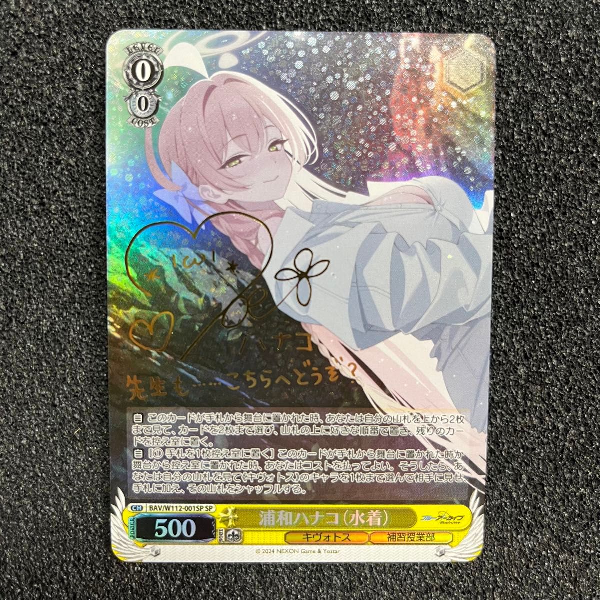 ヴァイスシュバルツ浦和ハナコ 水着 サイン SPpsa10 ブルーアーカイブ