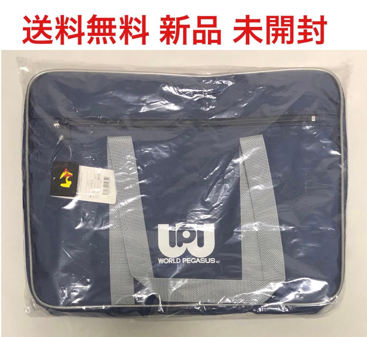 新品 ワールドペガサス スクールバッグ 紺 WORLD PEGASUS ネイビー