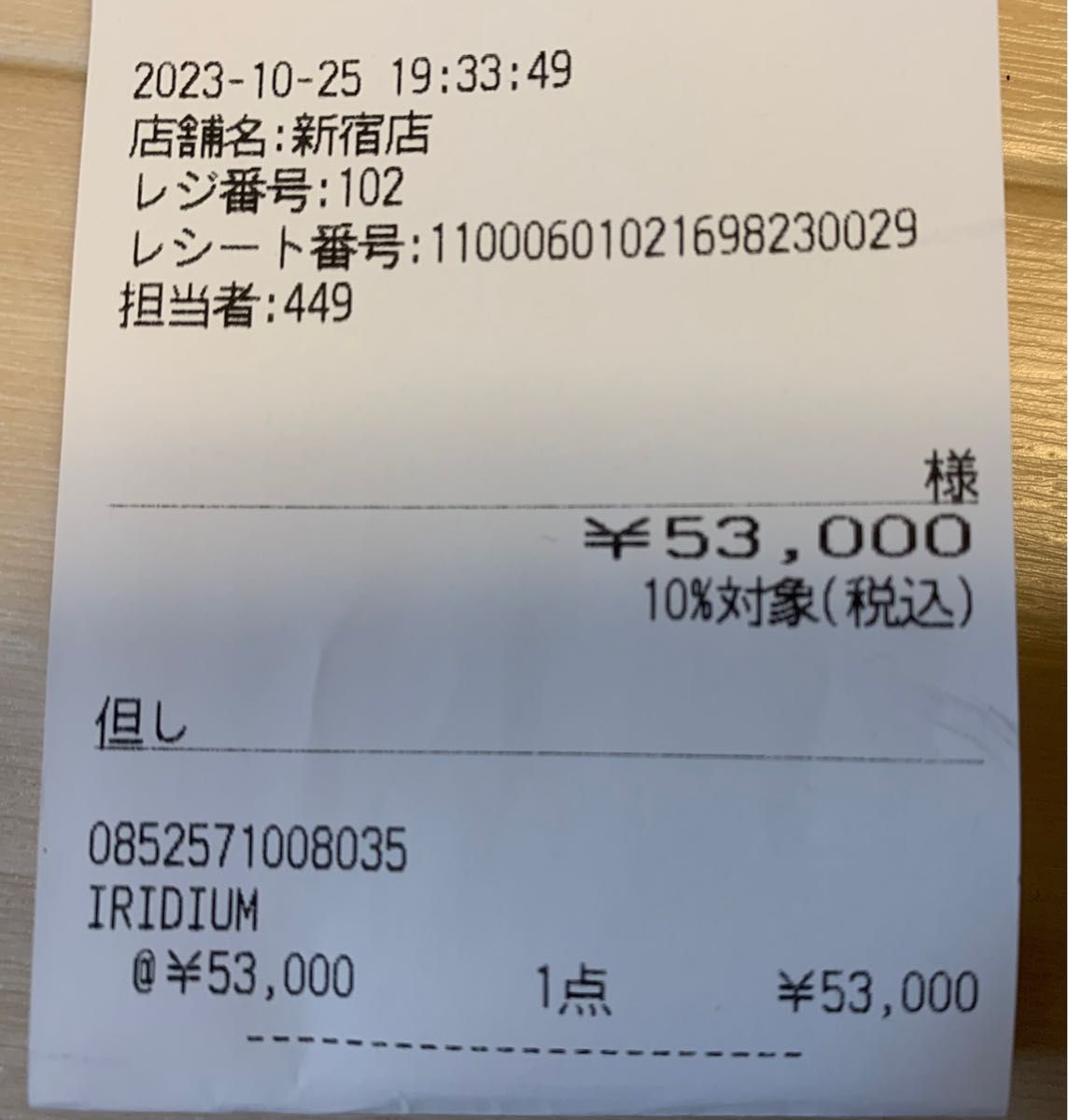 保証書あり】strymon IRIDIUM