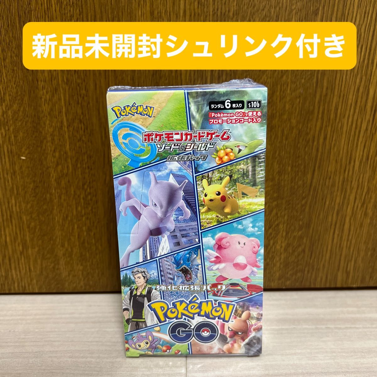 新品未開封！シュリンク有！ ポケモンカード ポケモンGO 6BOX