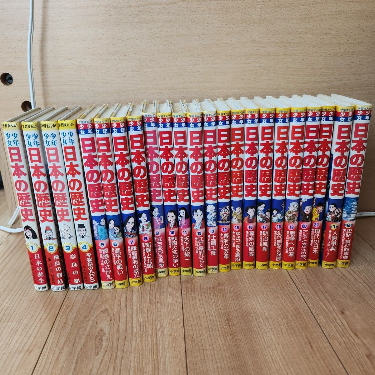 日本の歴史 小学館版 学習まんが 全21巻 別冊2巻 小学館】少年少女