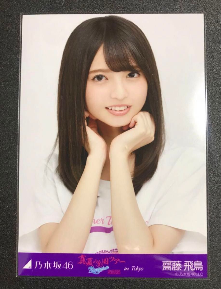 乃木坂46 生写真 齋藤飛鳥 真夏の全国ツアー2015 大阪 Tシャツ コンプ