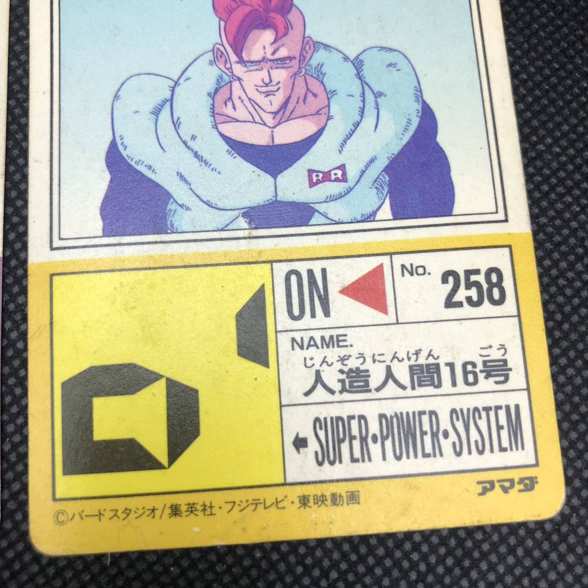 ドラゴンボール アマダ PPカード 717 いくつもの未来 デジタルプリズム