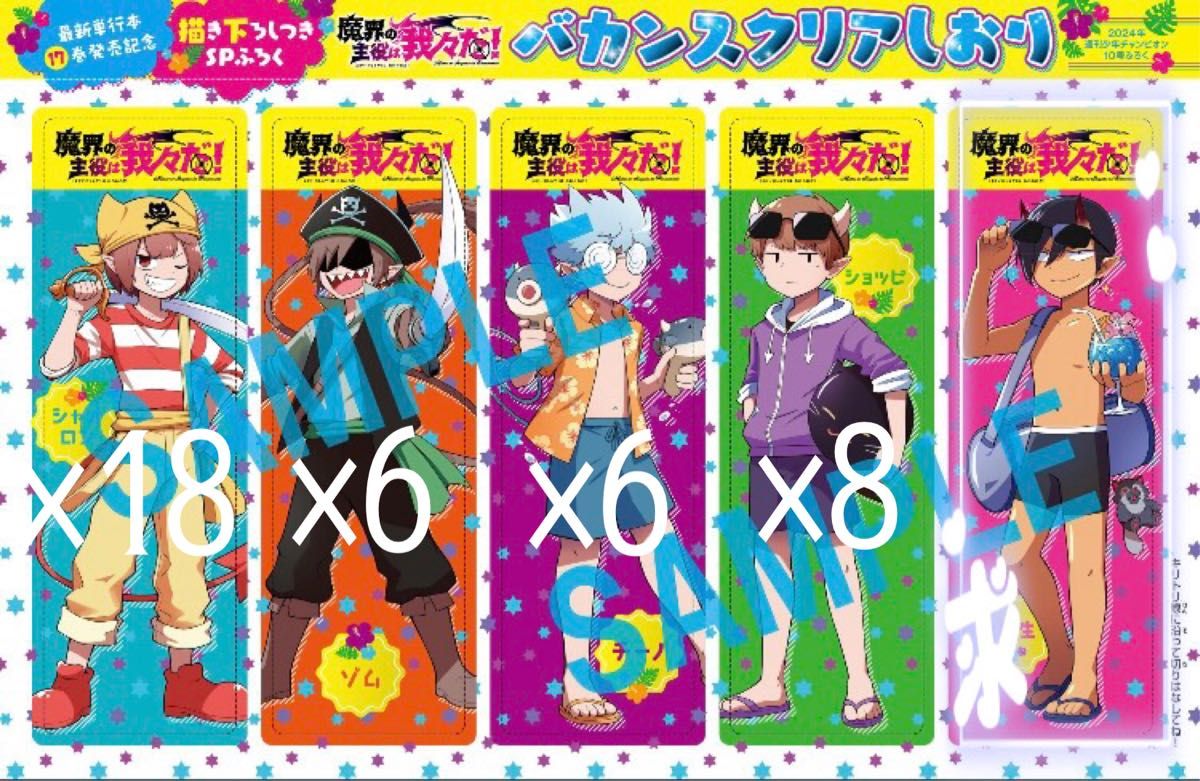 販売 魔主役 ゾム しおり ゾム しおり 魔主役 - メルカリ