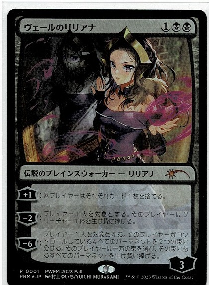 ヴェールのリリアナ 旧枠foil Foil】(475)□旧枠□《ヴェールの