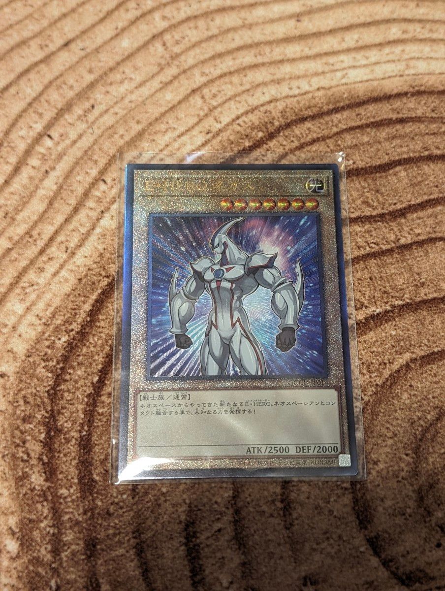 ネオスペーシアン レリーフ 4枚セット 遊戯王 ネオスペーシアン