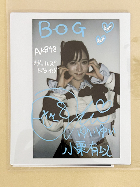 小栗有以 ポストカード 直筆サイン ランダム チーム8 AKB48 小栗有以