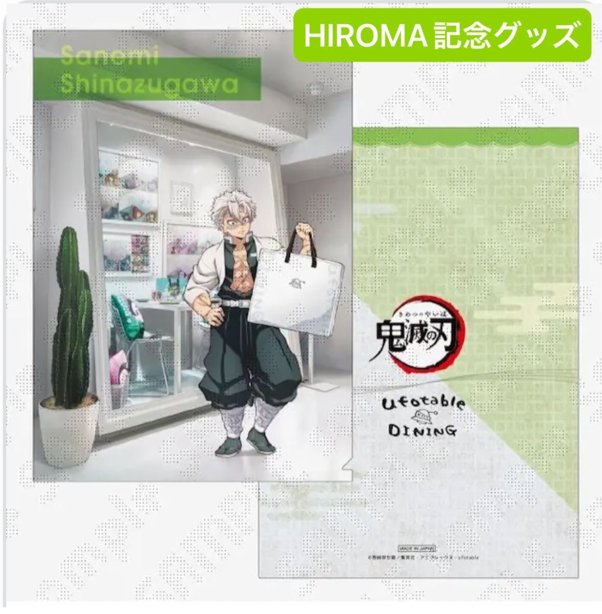 鬼滅の刃 ufotable DINING新店舗記念 実弥 缶バッジ フォト 鬼滅