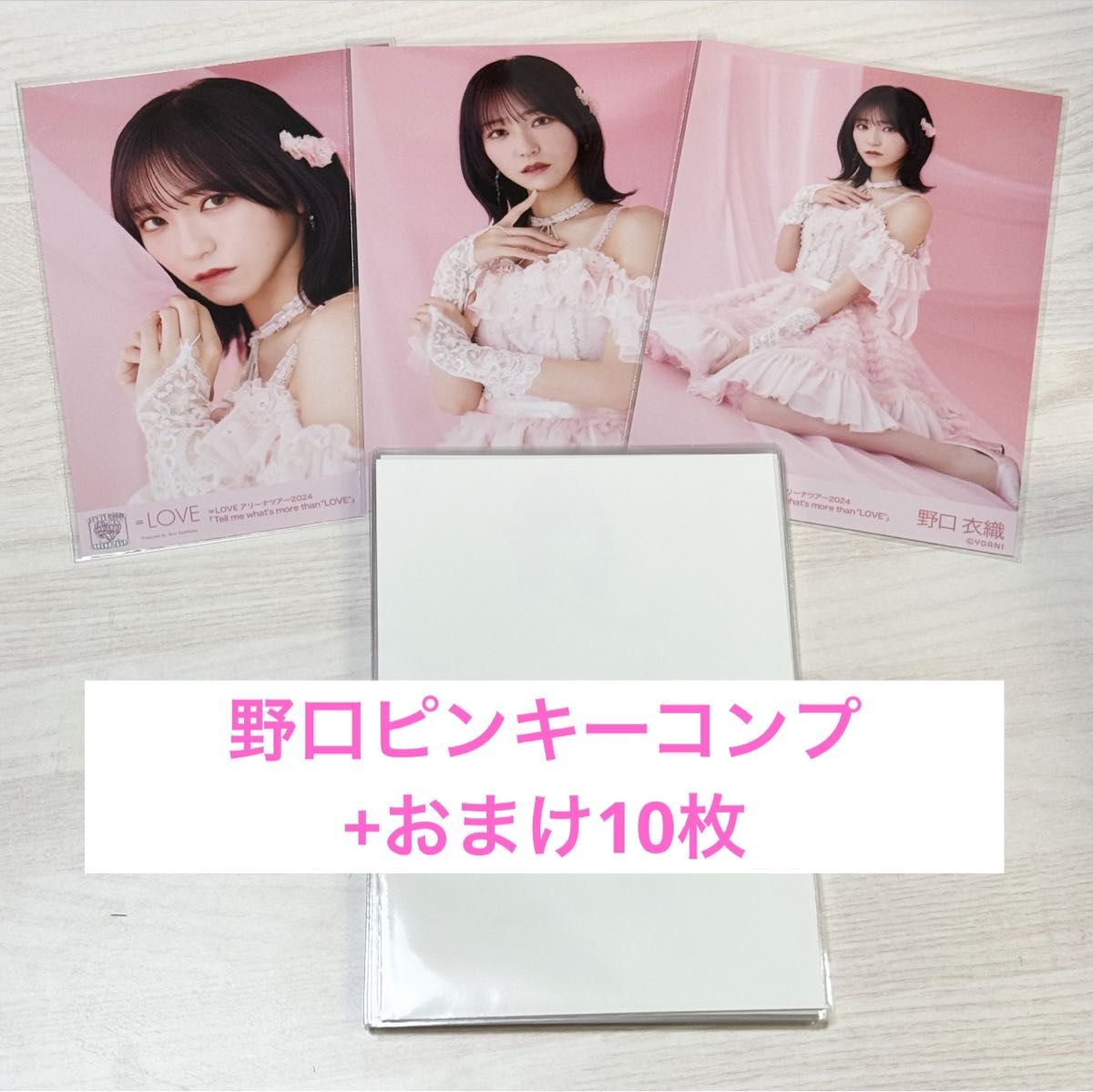 野口衣織 直筆サイン入りチェキ 1stコンサートモバイルくじ 野口衣織