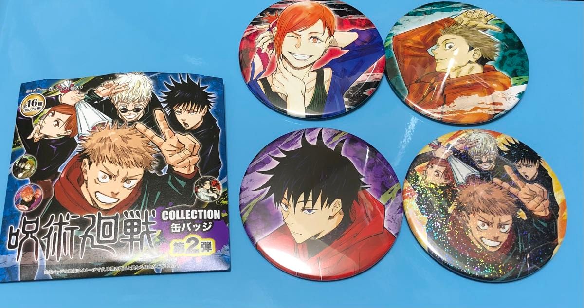 五条悟 伏黒恵 虎杖悠仁 釘崎野薔薇 コレクション缶バッジ 呪術廻戦 難