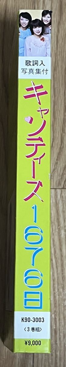 Yahoo!オークション - キャンディーズ 1676日 3巻組中古カセットテープ