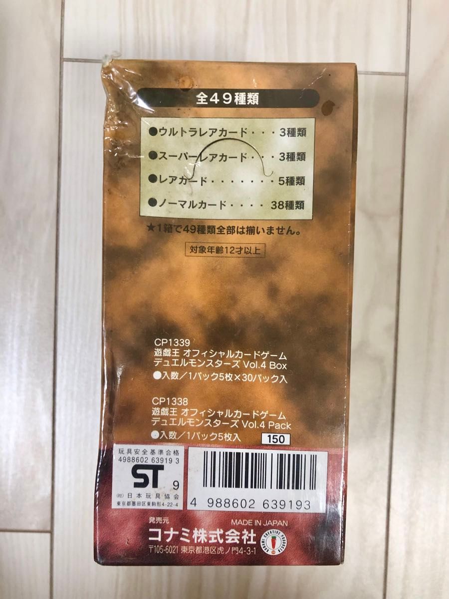 新品未開封、未使用】遊戯王 フレイムズ デゥエリスト等4box 遊戯王