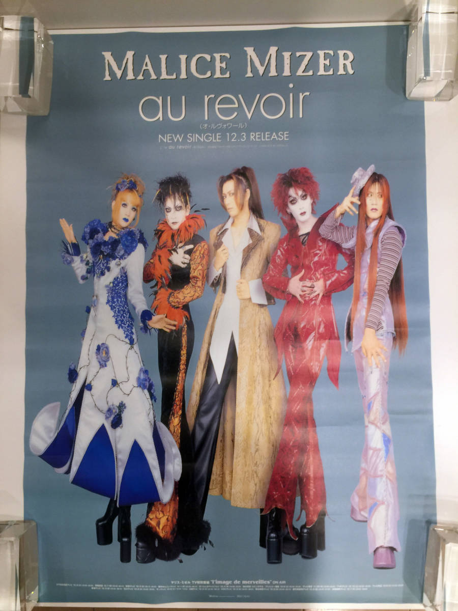MALICE MIZER マリスミゼル Gackt 販促宣伝用非売品ポスター