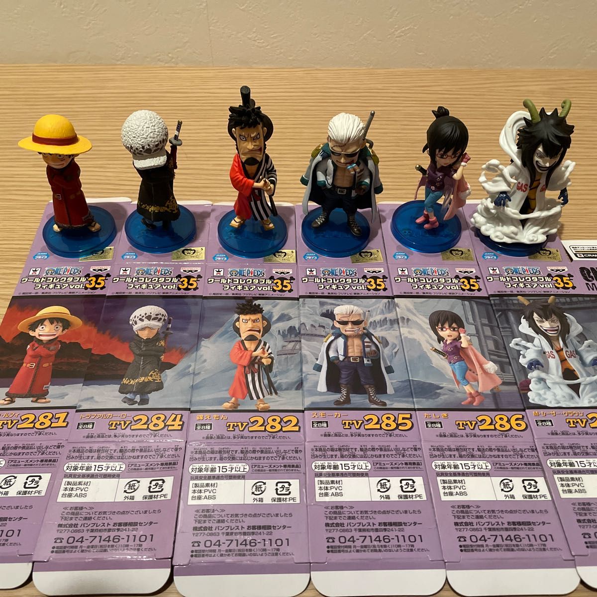 ONEPIECEワールドコレクタブルフィギュアvol35 パンクハザード編 本日