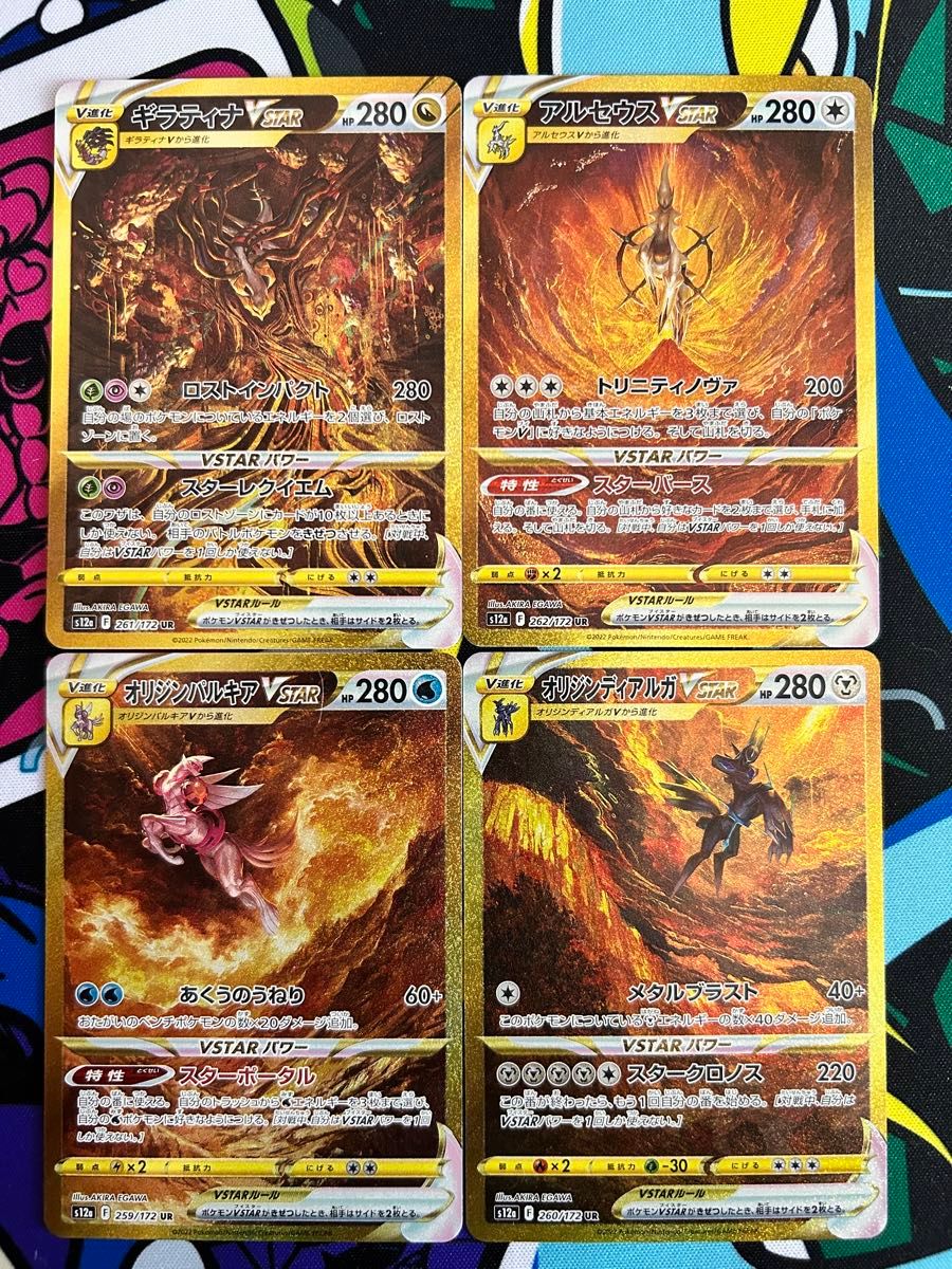 ギラティナ・アルセウス・ディアルガ・パルキア 四神 UR VSTAR