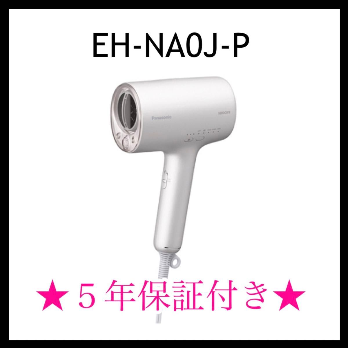 ジャンク Panasonic EH-NA0J ヘアドライヤー ナノケア 2023 ジャンク品