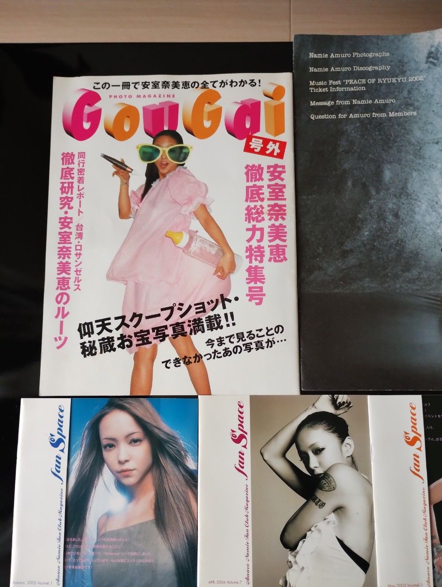 安室奈美恵 値下げ！安室奈美恵 ファンクラブ限定雑誌 Gougai 号外