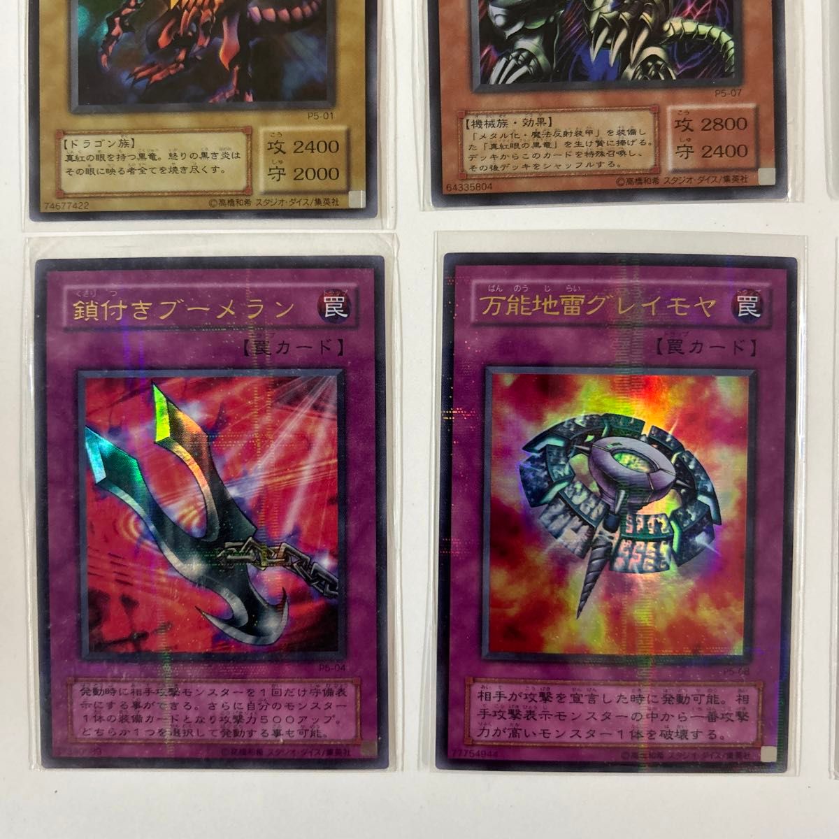 遊戯王初期鎖付きブーメランウルトラPSA10
