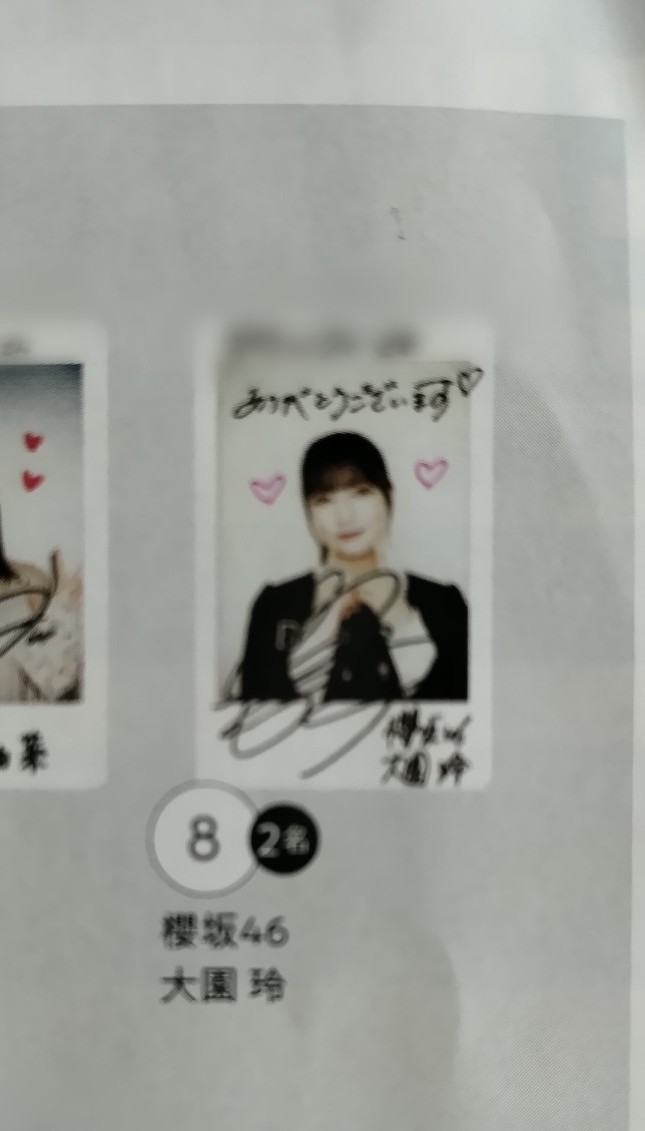 乃木坂46 大園桃子 サイン入りチェキ 大園桃子 元乃木坂46 直筆サイン