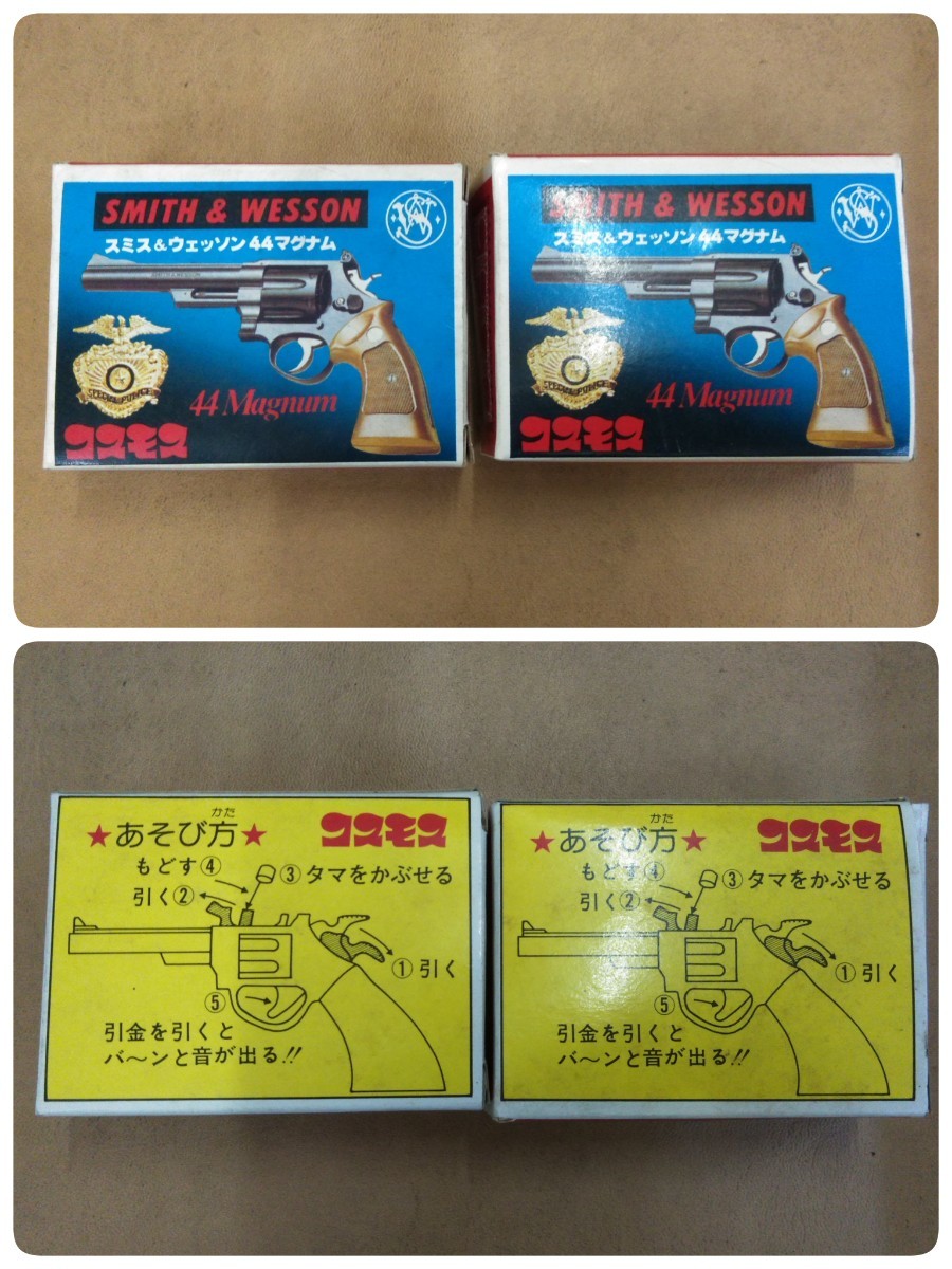 もうくんさん専用 コスモス おもちゃ大量セット コスモスマツダコスモ