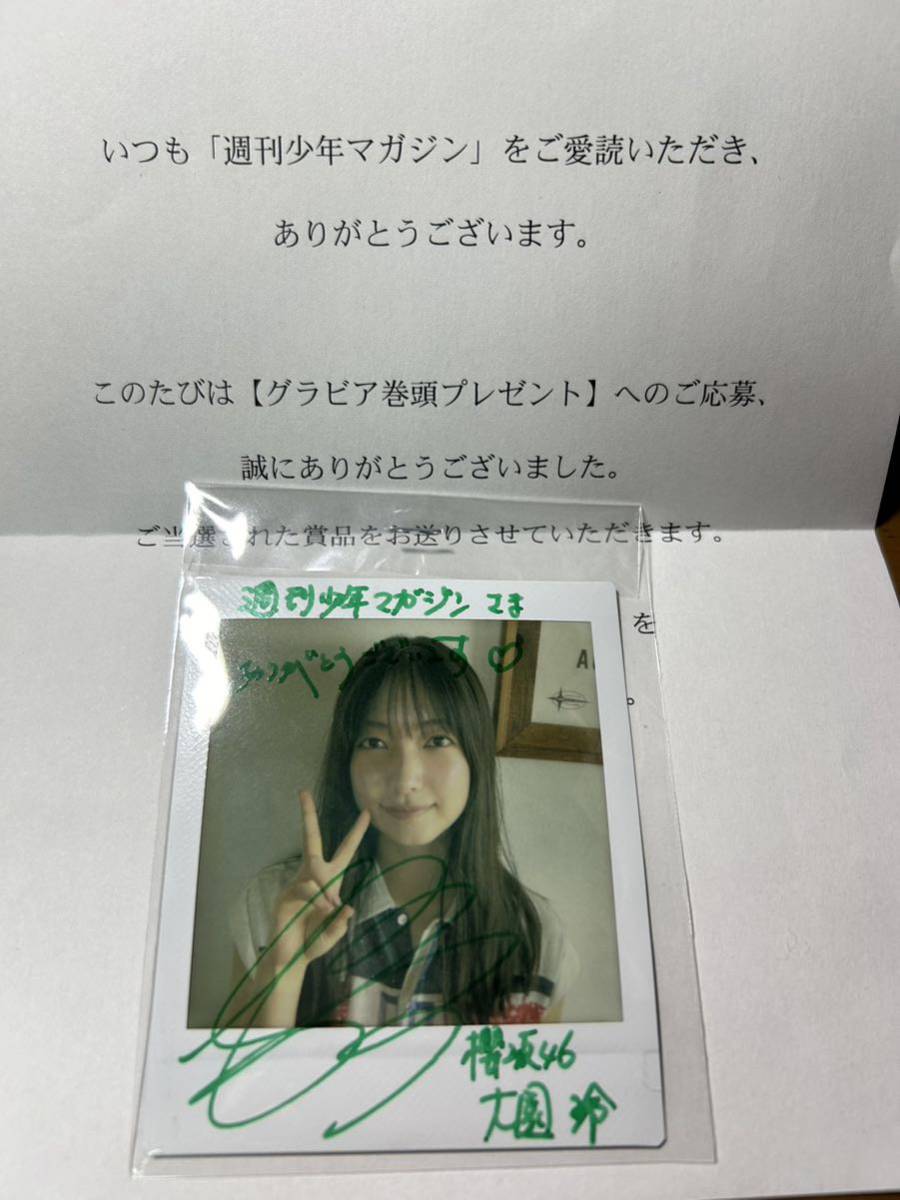 櫻坂46 大園玲 チェキ サイン 直筆 櫻坂46 大園玲 直筆サインチェキ