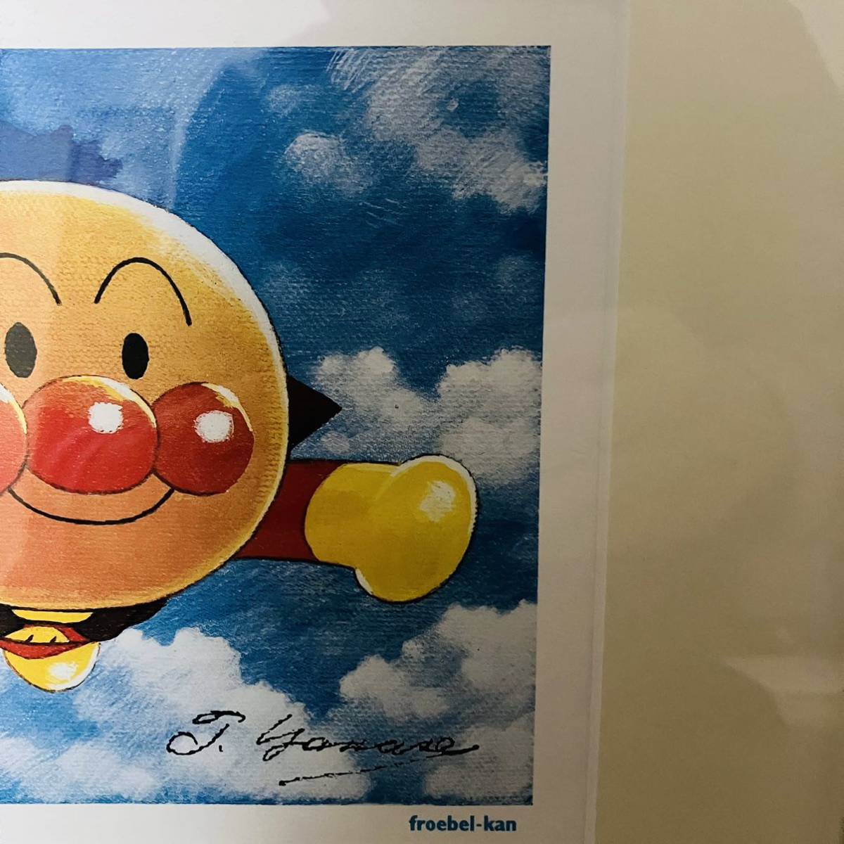 アンパンマン 複製原画 絵画 フレーベル館 非売品 やなせたかし 複製