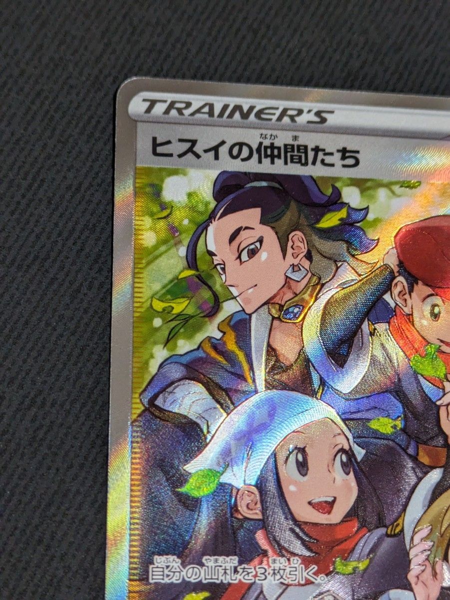 ヒスイの仲間たち SR ポケモンカード｜Yahoo!フリマ（旧PayPayフリマ）